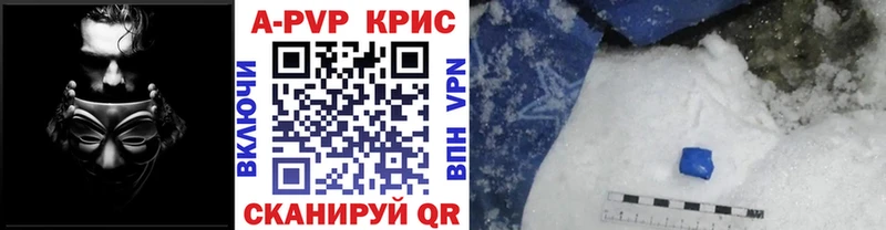 A-PVP СК КРИС  блэк спрут tor  Тырныауз 