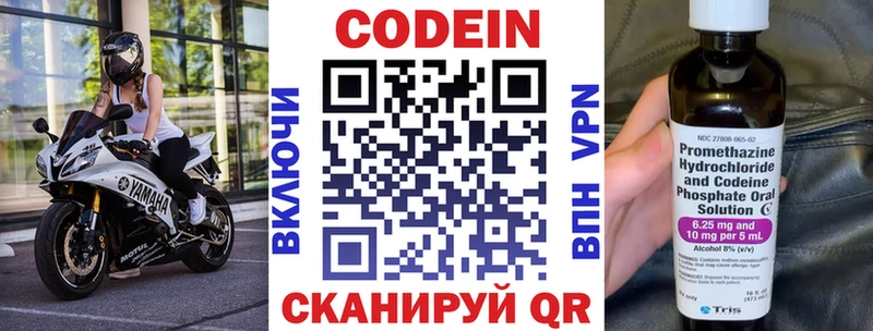 Codein Purple Drank  Тырныауз 