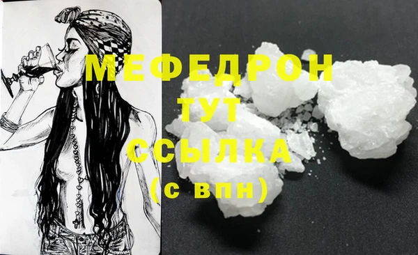 мефедрон мука Балабаново