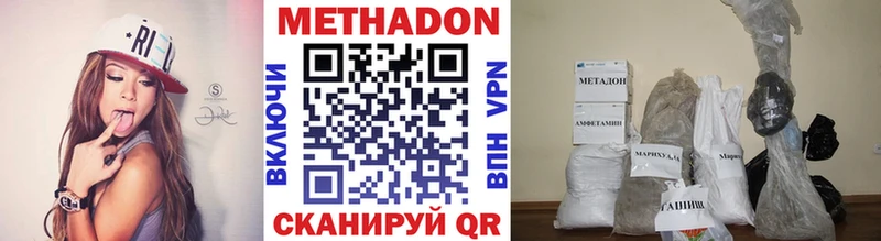 Метадон мёд Тырныауз
